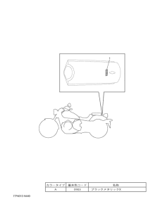 XVS950CU (ABS) グラフイツク & エンブレム