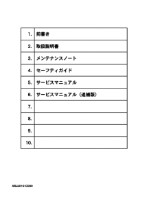 YP250C 参照情報一覧