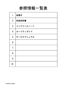 XC125 参照情報一覧