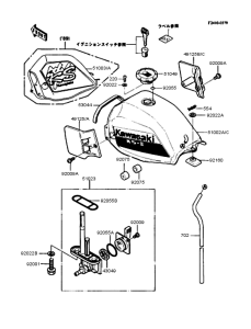 KMX80 Топливный бак