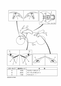 MT09TRA グラフイツク & エンブレム