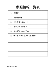 XVS400 参照情報一覧