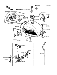 KMX50 Топливный бак