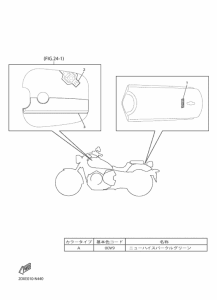 XVS950CU (ABS) グラフイツク & エンブレム