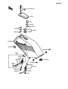 AR125S Топливный бак
