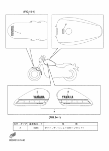 XVS950CU (ABS) グラフイツク & エンブレム