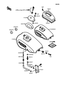 EL250 Топливный бак