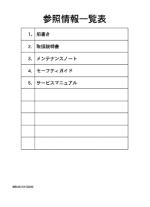 XP500 参照情報一覧
