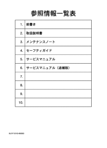 EA06 参照情報一覧