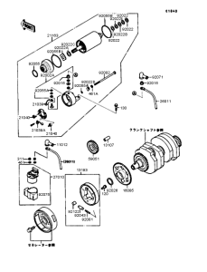 EL250 Starter motor / starter clutch