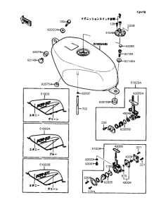 KR250 Топливный бак