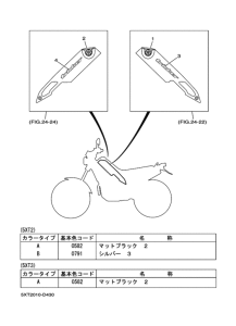 XG250 ｸﾞﾗﾌｲﾂｸ & ｴﾝﾌﾞﾚﾑ