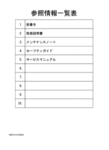 XF50 参照情報一覧
