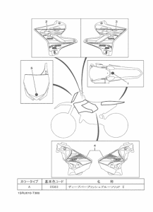 YZ125 グラフイツク & エンブレム