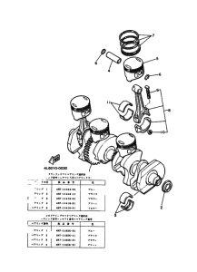 XJ650S ｸﾗﾝｸｼﾔﾌﾄ. ﾋﾟｽﾄﾝ