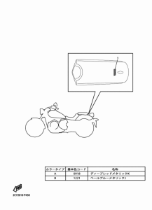 XVS950CU グラフイツク & エンブレム