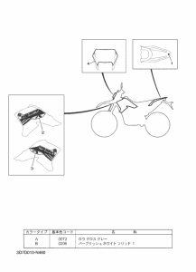 WR250X グラフイツク & エンブレム