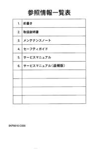XC125E 参照情報一覧