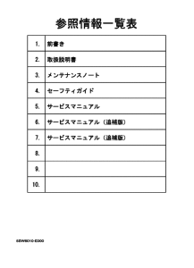 CV50ZII 参照情報一覧