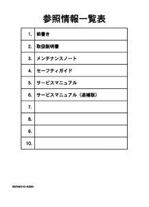 CV50R 参照情報一覧